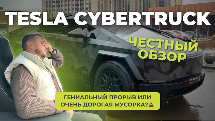 ОБЗОР НА TESLA CYBERTRUCK | Стоит ли он своих денег? | Atlantic Drive