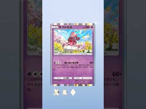 ポケポケ開封！ #ポケモンカード #おれポケ #pokemon #ポケカ #ポケモン #pokemoncards #ポケポケ