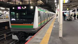 E233系3000番台ヤマU623編成大宮発車