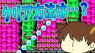 【スーパーマリオメーカー#138】本当に爽快…？80秒スピラン！【Super Mario Maker】ゆっくり実況プレイ