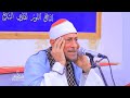 الشيخ محمد احمد بسيونى الرمـــالى قويسنا المنوفيه سوره إبراهيم