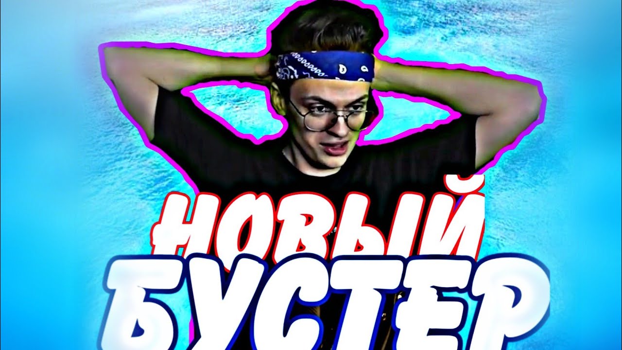 Машина exile ютубера