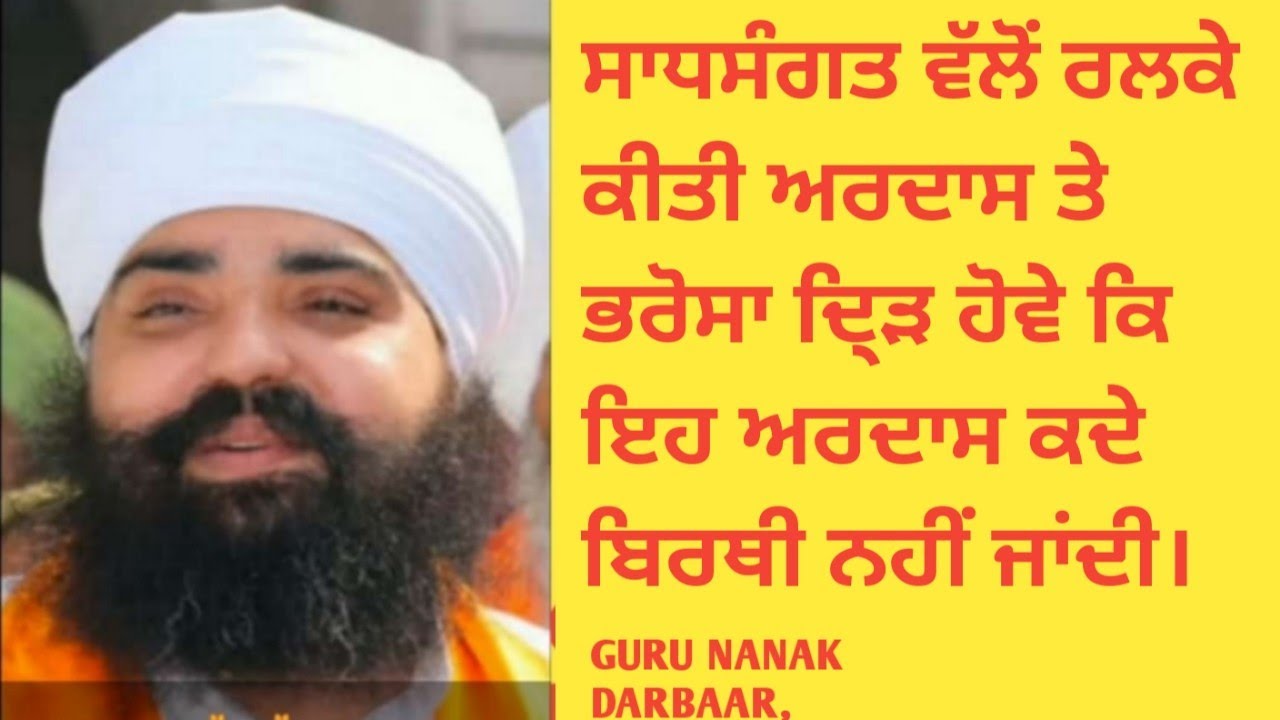 Gurbani Katha|| Amar Katha||Sant Rampal Singh ji|| 25 September 2022|| Masya Diwan part -1