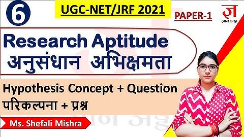 Class 06 || Research Aptitude Hypothesis Concept with MCQ