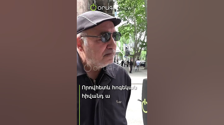 Որովհետև հոգեկան հիվանդ ա