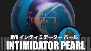 INTIMIDATOR PEARL （サンブリッジ）