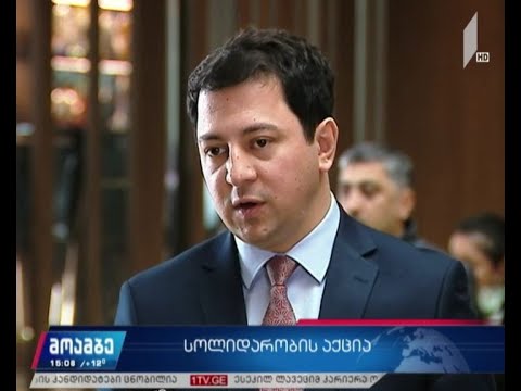 ვაჟა გაფრინდაშვილის საქმე - განცხადებები