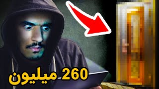 با دستگاه 260 میلیونی این در رو هک کردم - Thief simulator Part 12