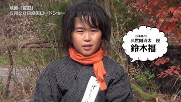 映画『猫忍』公開直前特別映像