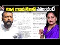 Updates: Kavitha Releases Press Note On Sukesh Chandrashekhar WhatsApp Chats