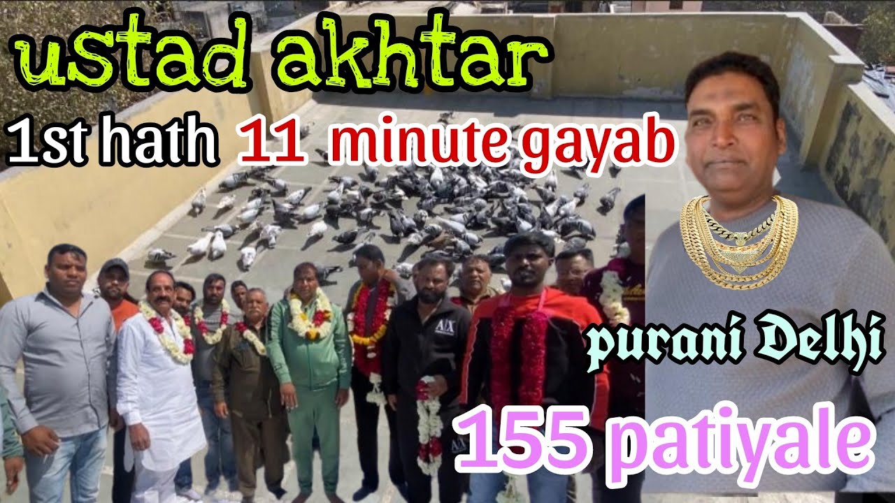 Ustaad Akhtar ka kabutar phla hath 11 minute gayab 🤩 dusra hath 5 minute lapata purani delhi ka shk