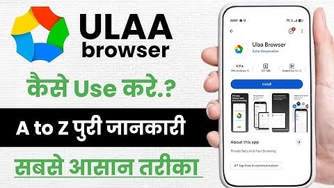 Zoho Ulaa Browser App Kaise Use Kare !! How To Use Zoho Ulaa Browser App!!