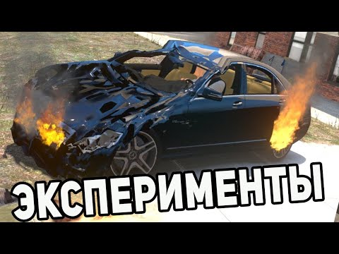 Видео: На что СПОСОБНА ФИЗИКА в GTA 4? - Эксперименты в ГТА 4 #2