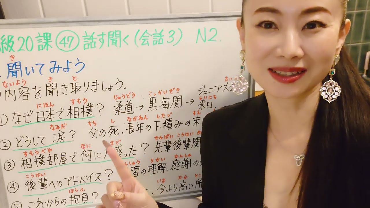 みんなの日本語中級20課47番