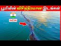  10    10 amazing places hidden on earth  thatz it channel