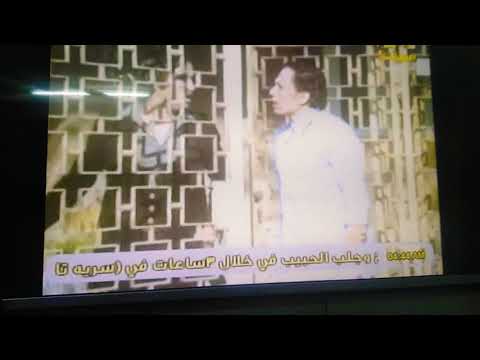 شوف رجب وهو رايح يظبط مدام نانا ههههههه