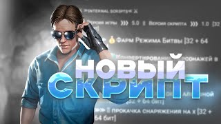 НОВЫЙ ФАРМ ДУШ И СЕРДЕЦ КРИПТЫ? | ЛУЧШИЙ СПОСОБ НАКРУТИТЬ ИГРОВУЮ ВАЛЮТУ В MKMOBILE | INTERNAL |