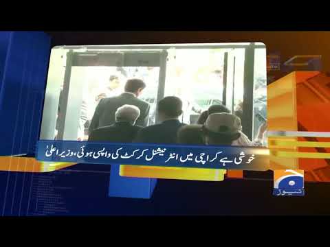 pm-04 classification Geo News Update - 04:30 PM | 30th September 2019