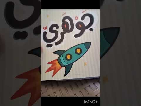 باكدج دكتور احمد الجوهري في الجيولوجيا لدفعه 2026 2025 الثانوية العامة