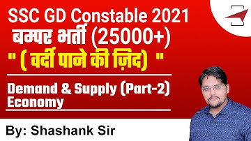 SSC GD Constable 2021 | Demand & Supply (Part-2) | Economics | By Shashank Sir