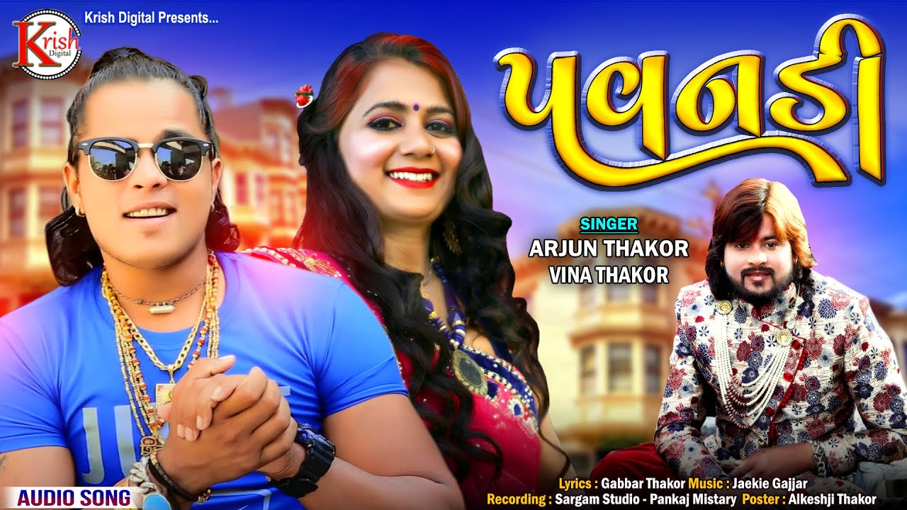 Pavanadi   Arjun Thakor New Song  Vina Thakor Gabbar Thakor New Letest Dj Gujarati Lagan Geet 2021