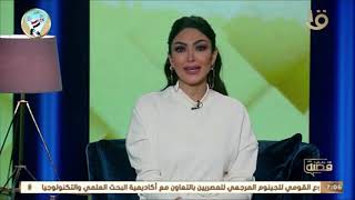 القناة الأولى المصرية Live Stream