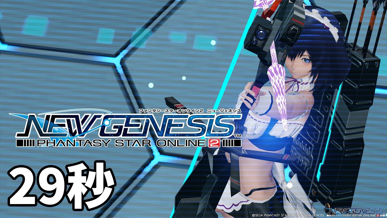 Pso2 Ngs セツナノイッセン ブジン Rabr アサルトライフル ランチャー バレットボウ 29秒 Bujin Rifle Launcher Bow 29s Youtube Pso2 Ngs セツナノイッセン ブジン Rabr アサルトライフル ランチャー バレットボウ 29秒 Bujin Rifle Launcher Bow 29s Youtube