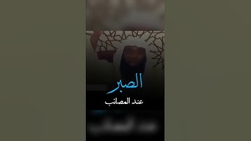 ( وجعلنا منهم أئمة يهدون بأمرنا لما صبروا وكانوا بآياتنا يوقنون ) 🍃