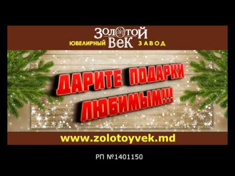 Золотой век