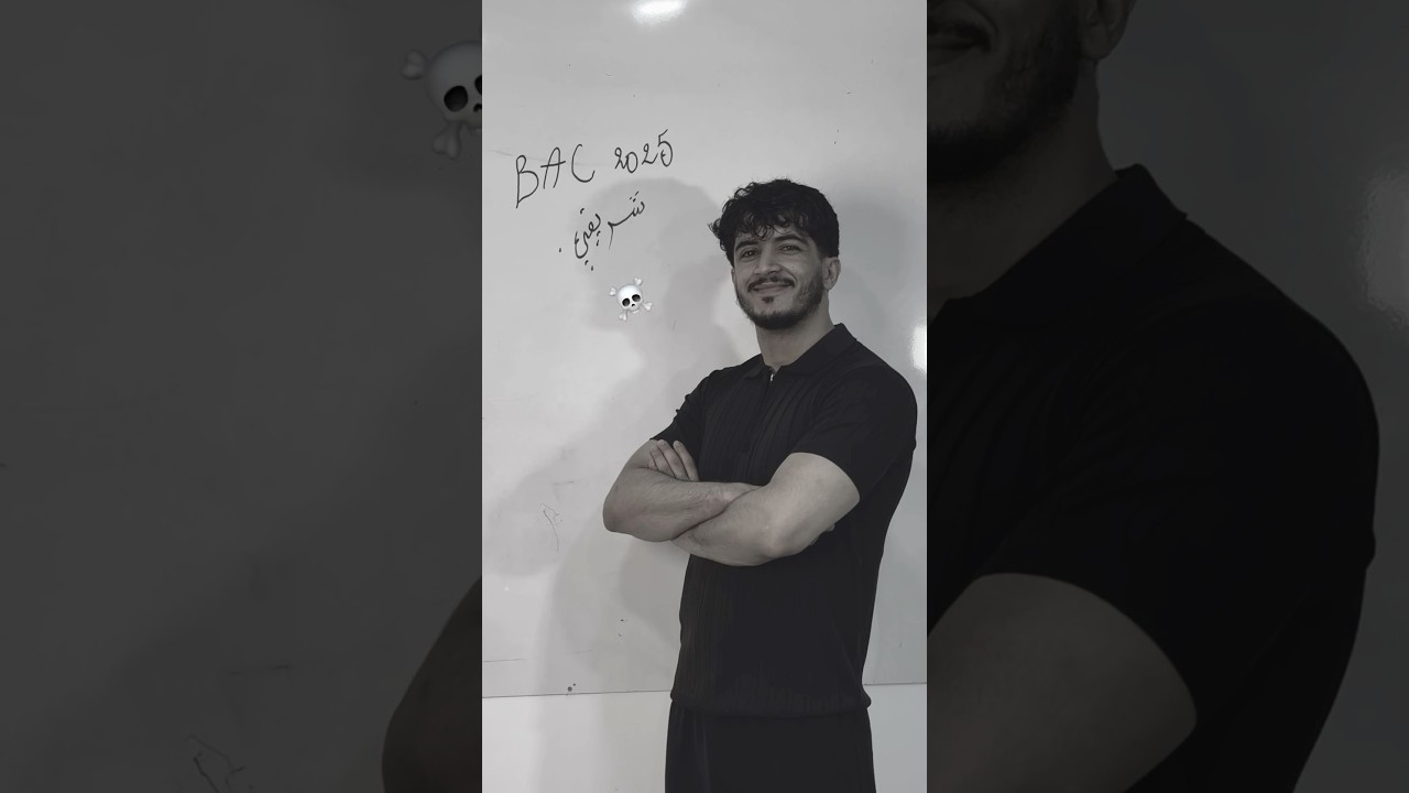 واجدين لأضخم مراجعة في الدقيقة 90😨💀!!