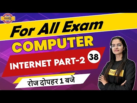Computer For Competitive Exams | Computer Networking | Internet part-2 |Preeti Ma'am | Class 38