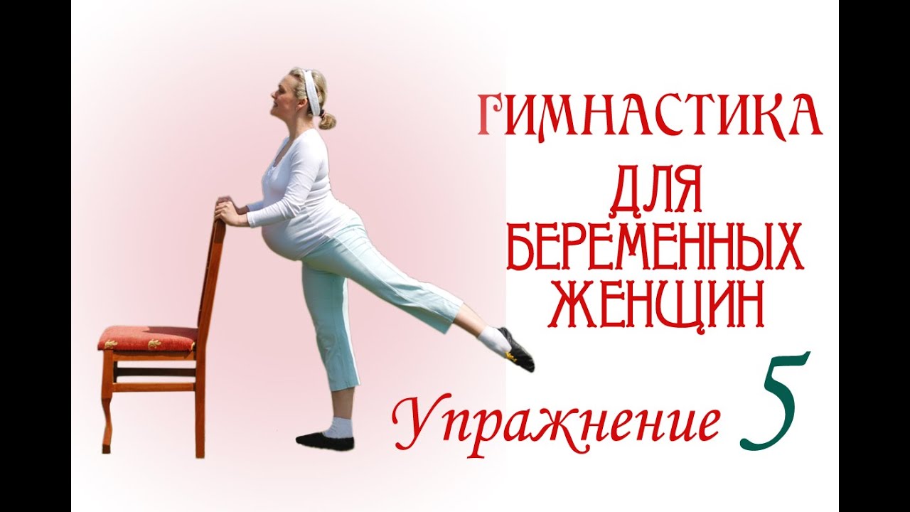 Комплекс упражнений для укрепления спины для беременных и детей Комплекс упражнений для укрепления спины для беременных и детей
