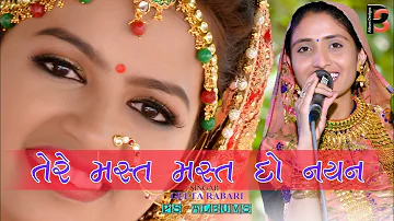 TERE MAST MAST DO NAIN II GEETA RABARI & ASHOK BAROT II PS ALBUMS 2018 II HASHMUKH