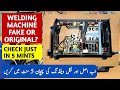 Welding Machine Fake OR Original Check Just in 5 mint  || dc inverter welding machine