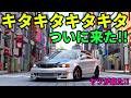 大好きチェイサー登場で大興奮イェイ!!【フォルツァホライゾン6】