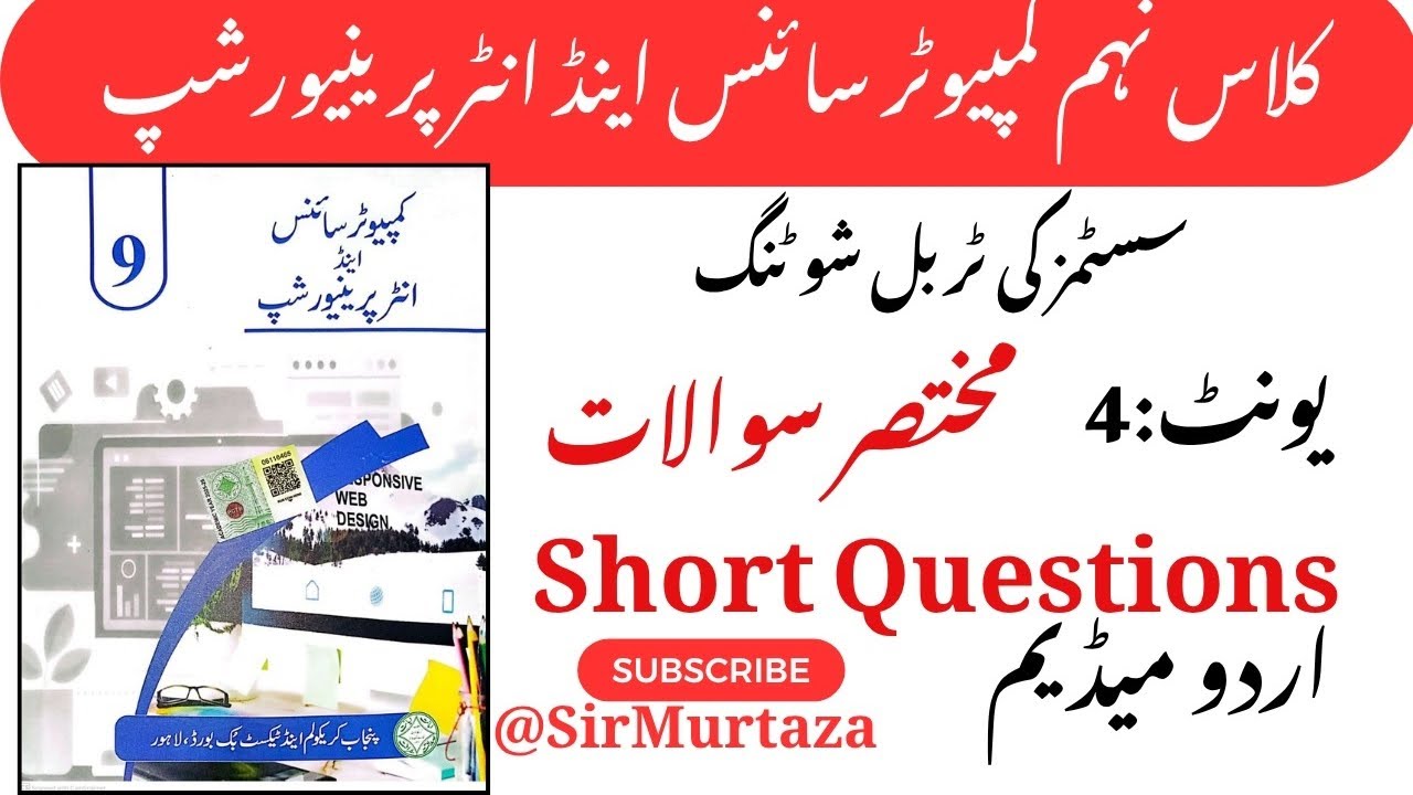 Class 9 Computer Science Chapter 4 | System Troubleshooting | Exercise ...
