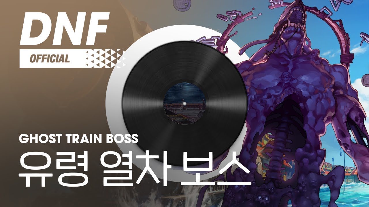[DNF] 유령 열차 보스 / Ghost Train Boss 던파BGM - YouTube