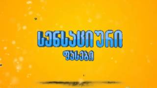 Nx Group Comercial Klip