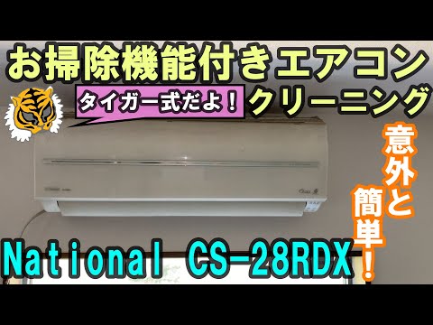 最上級　Panasonic エアコン CS-XS254C-W ナノイー　お掃除 最上級Panasonic エアコン CS-XS254C-W ナノイーお掃除