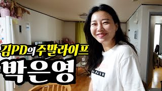 [주말 라이프] 개그우먼 박은영