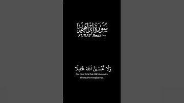 ولا تحسبن الله غافلا_كرومات قرآن شاشة سوداء_سورة ابراهيم #كرومات_شاشه_سوداء على مكث