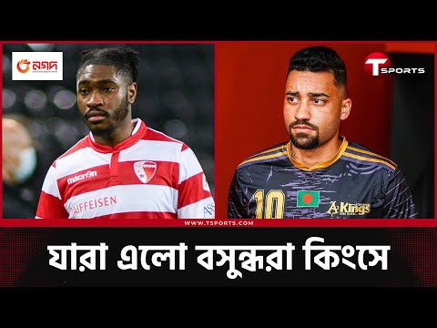 Meet the Players: Bashundhara Kings Football Club of Bangladesh