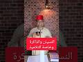 النسيان وقوة الذاكرة وخاصة الطلاب النسيان دعاء الدعاء الدعاء المستجاب الدعاء يغير القدر