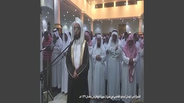 أنس الميمان سورة الفرقان