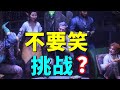縫出未來？騰訊開放世界 狩獵 生存建造《荒野起源》？|《龍騰世紀4》發起不要笑挑戰？“覺醒”文化讓人難繃，DEI市場遇冷？