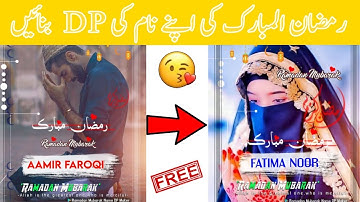 how to make ramzan mubarak name dp || Ramzan DP banane ka tarika