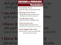 IDIOMS &amp; PHRASES with meaning|| idioms &amp; phrases in English||how to learn English|| IELTS Vocabulary