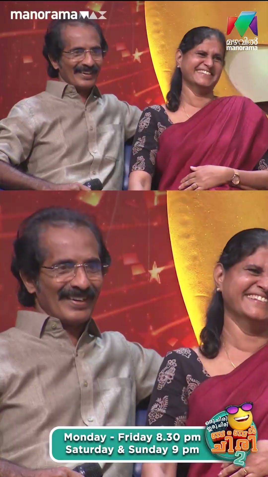 അപ്പനെ ഇങ്ങനെ ഇരുത്തി അപമാനിക്കാൻ എങ്ങനെ സാധിക്കുന്നു... ?? #ocicbc2  | EPI 490