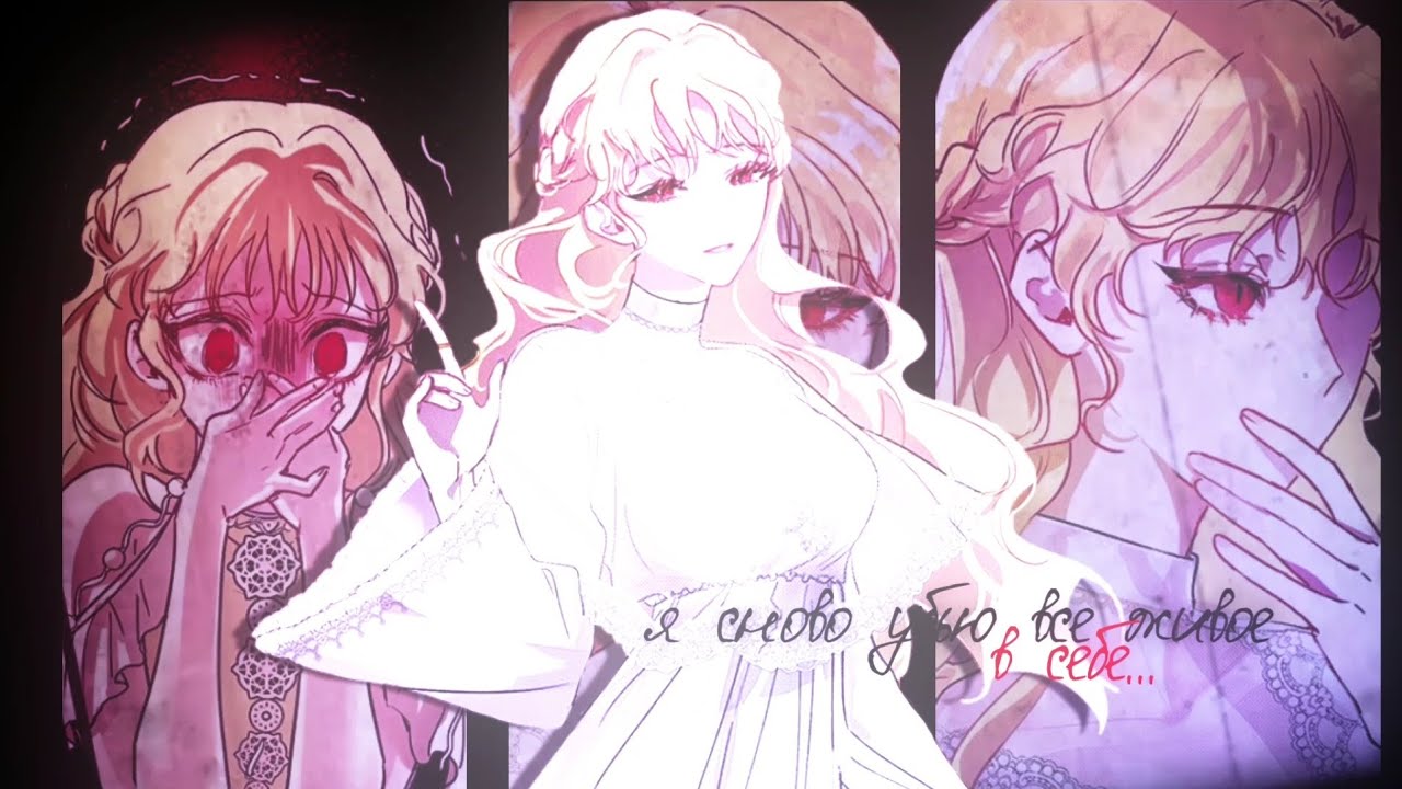 【MMV】Я сново убью все живое в себе...【collab with ᴛᴀɴᴢᴀɴɪᴀ】mix manga