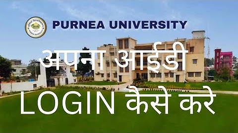 PURNEA UNIVERSITY Password kaise de !! Password Bhul Gaye !!New Password Kaise Banaye